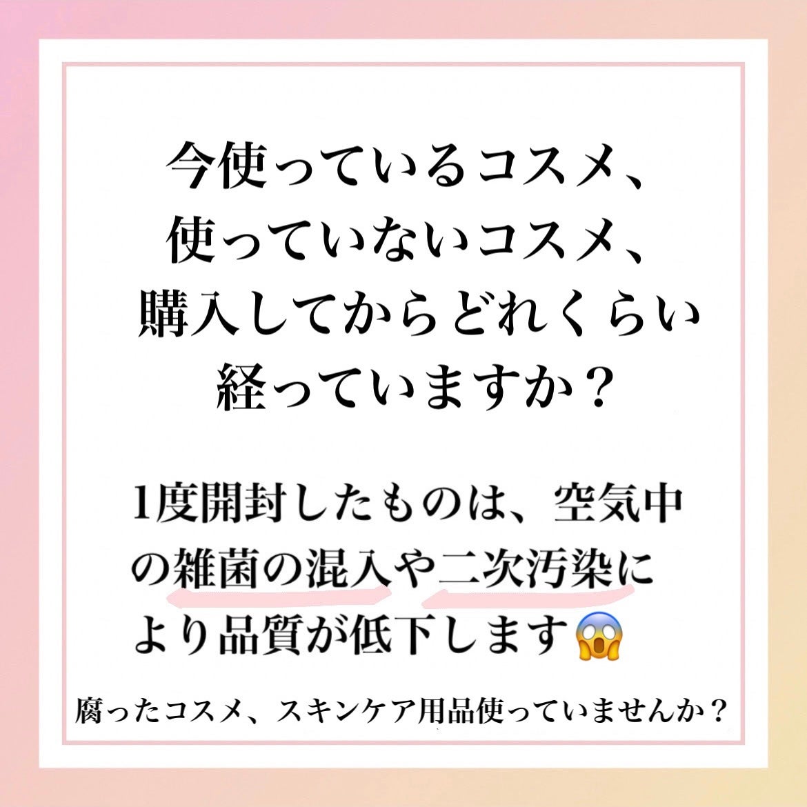 noaáµÌ*ð«§ on LIPS ãèªåã®ãèãå®ãããã«ðã¹ãã³ã±ã¢çšåã»ã³ã¹ã¡ã®äœ¿çšæéã«ã€ã..ãïŒ2æç®ïŒ