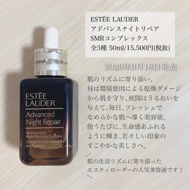 アドバンス ナイト リペア SMR コンプレックス/ESTEE LAUDER/美容液を使ったクチコミ（2枚目）