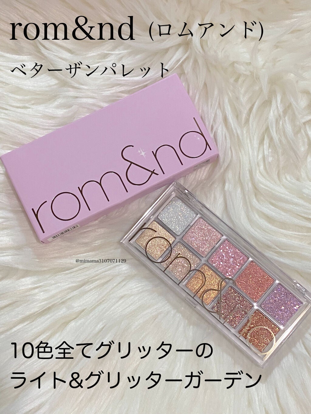 ベターザンパレット/rom&nd/アイシャドウパレットを使ったクチコミ(1枚目)