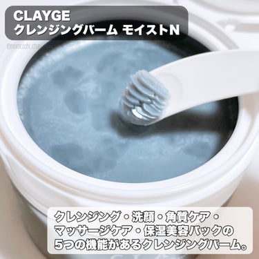 クレンジングバームモイストN/CLAYGE/クレンジングバームを使ったクチコミ（2枚目）