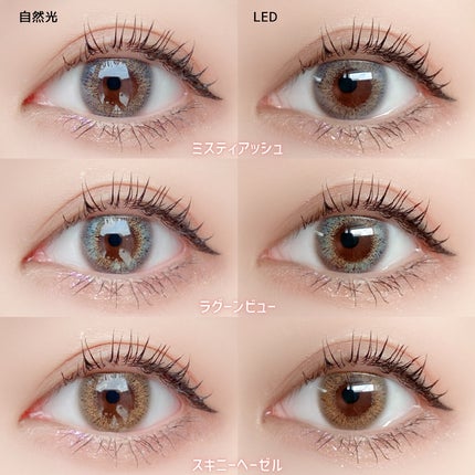 エバーカラーワンデー ルクアージュ/エバーカラー/ワンデー(1DAY)カラコンを使ったクチコミ(5枚目)