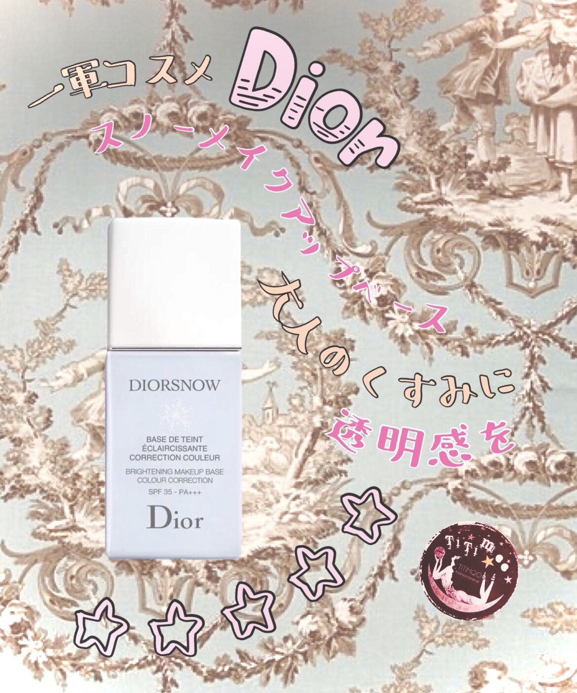 アディクション スキンプロテクター ソフトグロウ/ADDICTION/化粧下地を使ったクチコミ（1枚目）