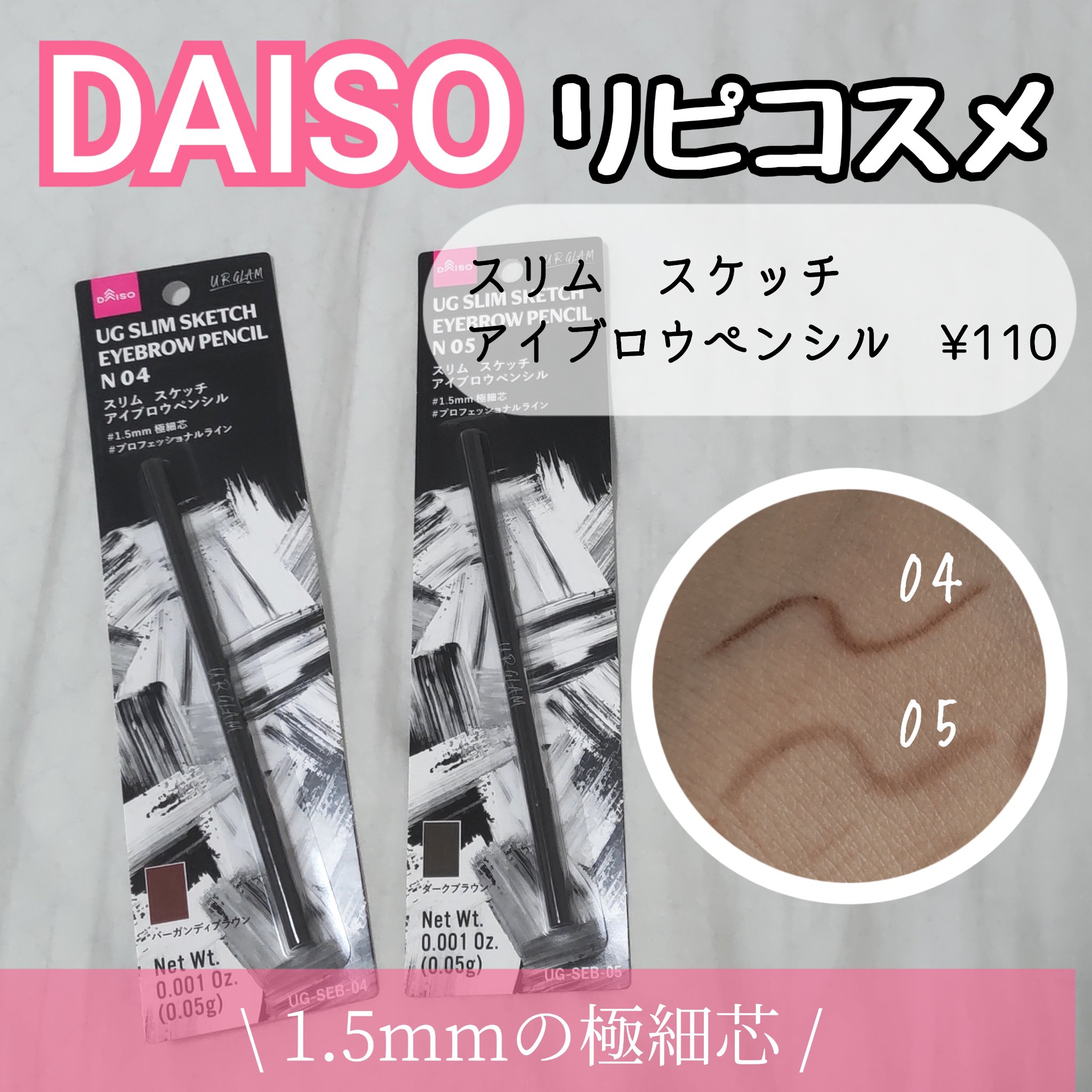 スリムスケッチアイブロウペンシル/U R GLAM/アイブロウペンシルを使ったクチコミ（1枚目）