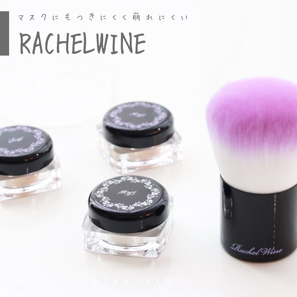 ミネラルメイクアップ トライアルセット/レイチェル ワイン/トライアルキットを使ったクチコミ（1枚目）