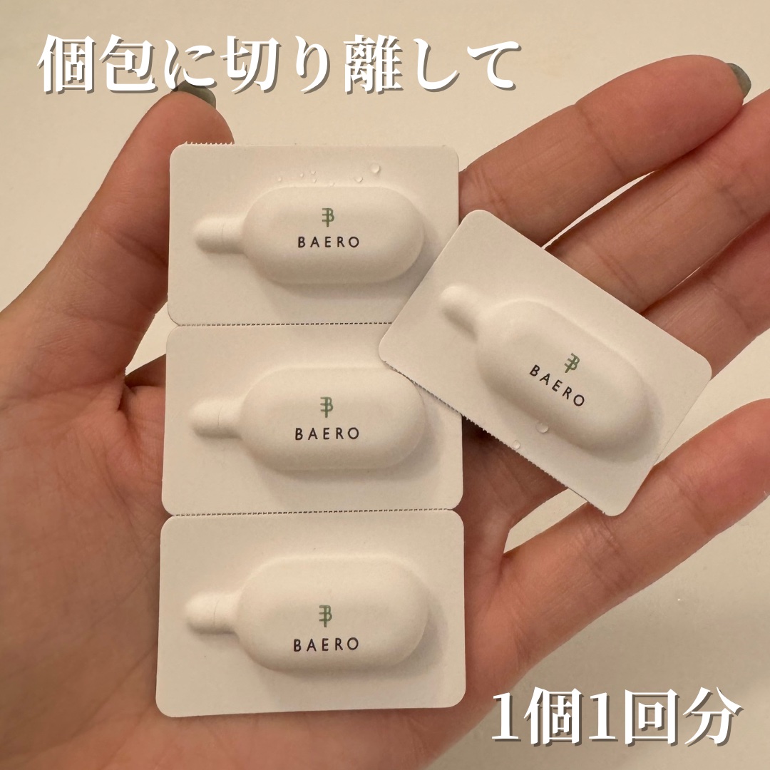 メンテナンスクレンザー/BAERO/スクラブ・ゴマージュを使ったクチコミ（2枚目）