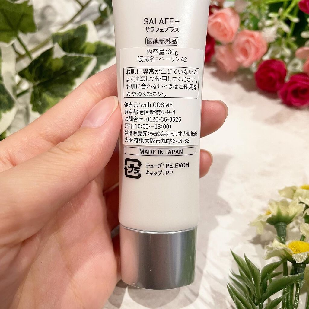 サラフェプラス(30g) 2点セット(バラ売り可) サラフェプラス(30g) 2点セット(バラ売り可) 快い