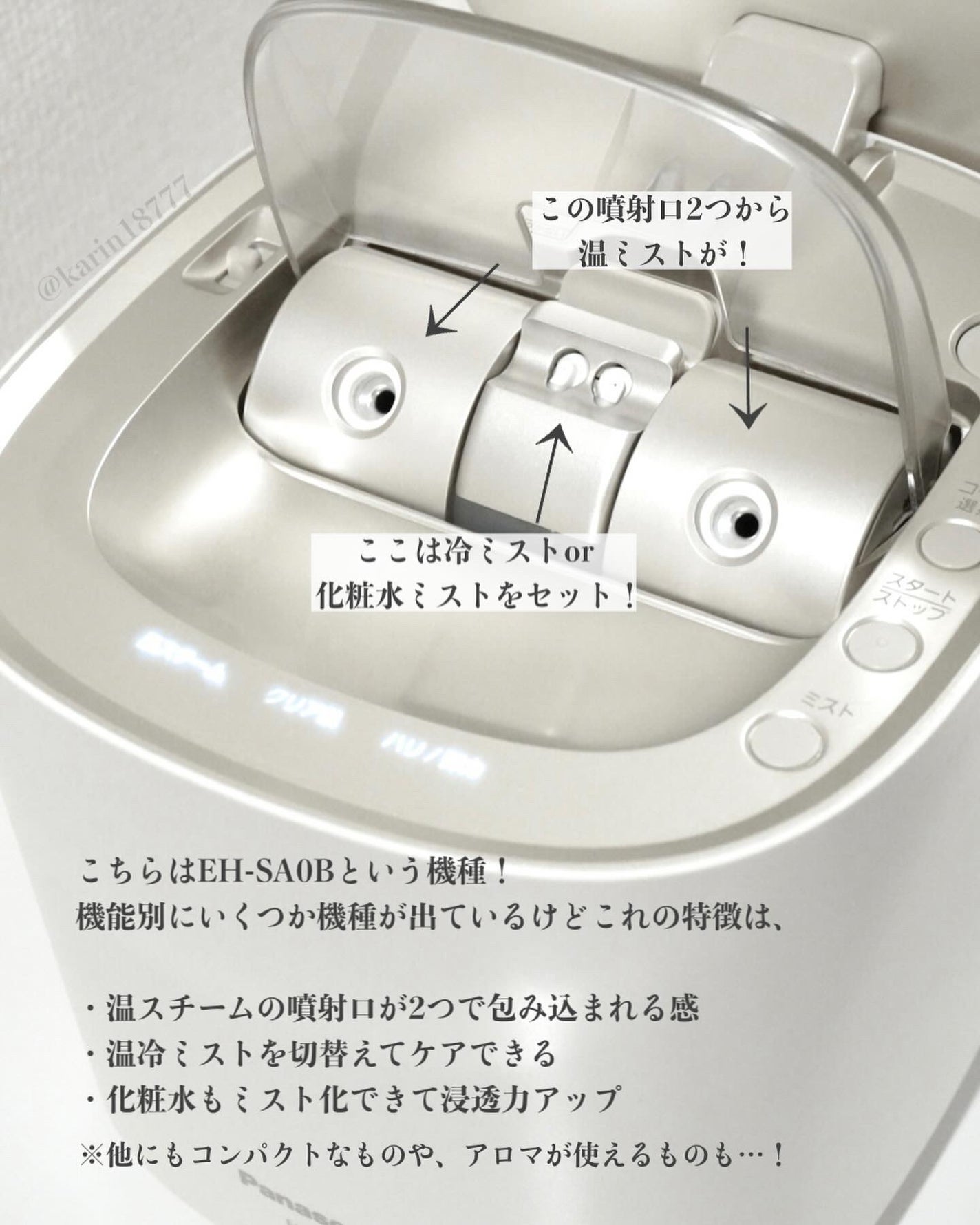 スチーマー ナノケア EH-SA0B|Panasonicの使い方を徹底解説 スチーマー ナノケア EH-SA0B|Panasonicの使い方を徹底解説
