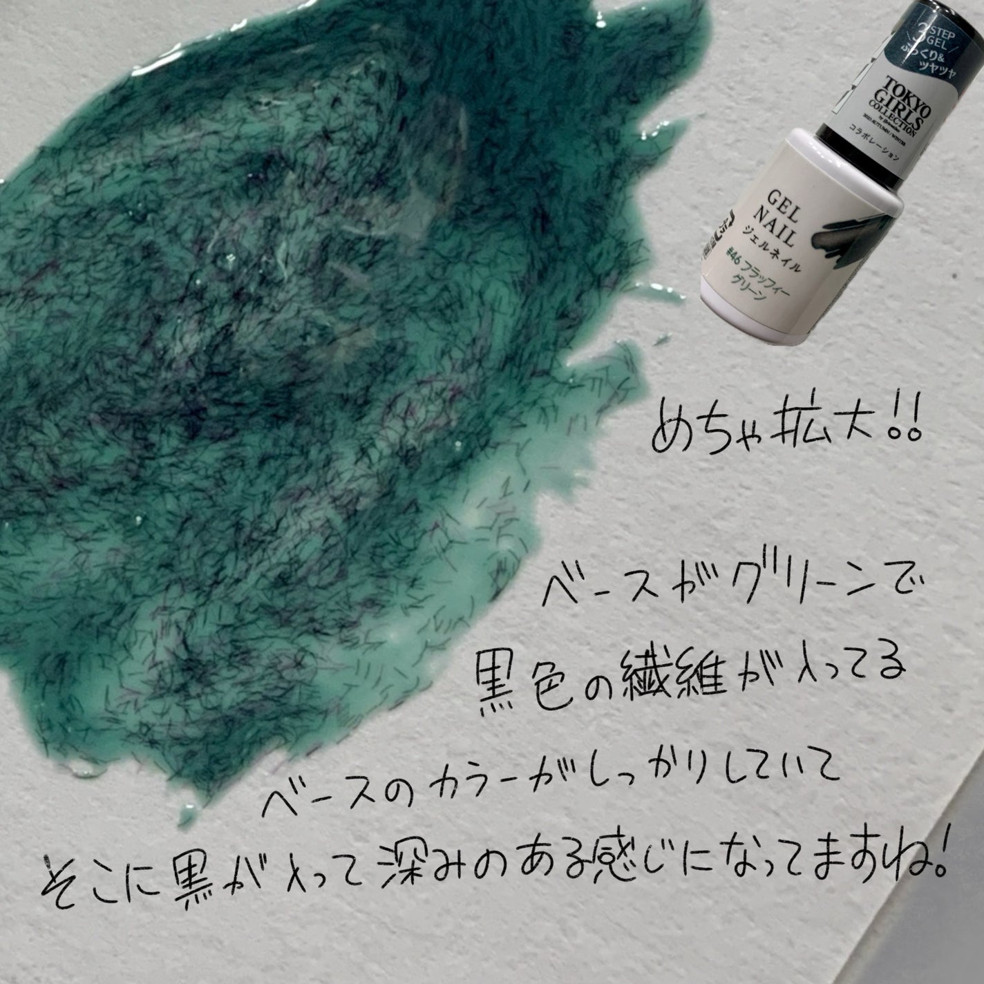 ジェルネイルDA/IDATE/ジェルネイルを使ったクチコミ(2枚目)