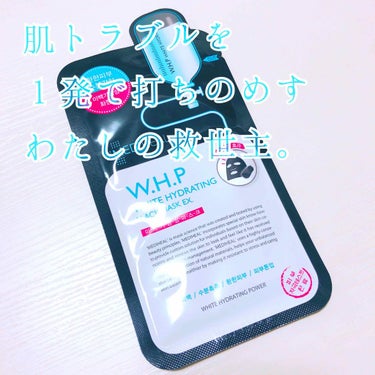 ❄️メディヒール W.H.P WHITE HYDRATING
                                       charcoal mineral mask❄️

🍋シート色：