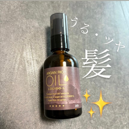 #プレミアムピュアオイル/ルシードエル/ヘアオイルを使ったクチコミ(1枚目)
