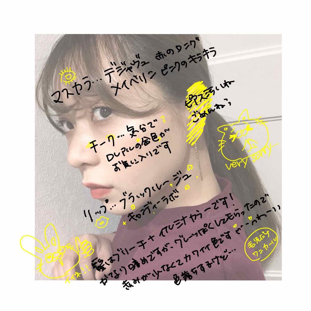 「塗るつけまつげ」ロングタイプ/デジャヴュ/マスカラを使ったクチコミ(1枚目)