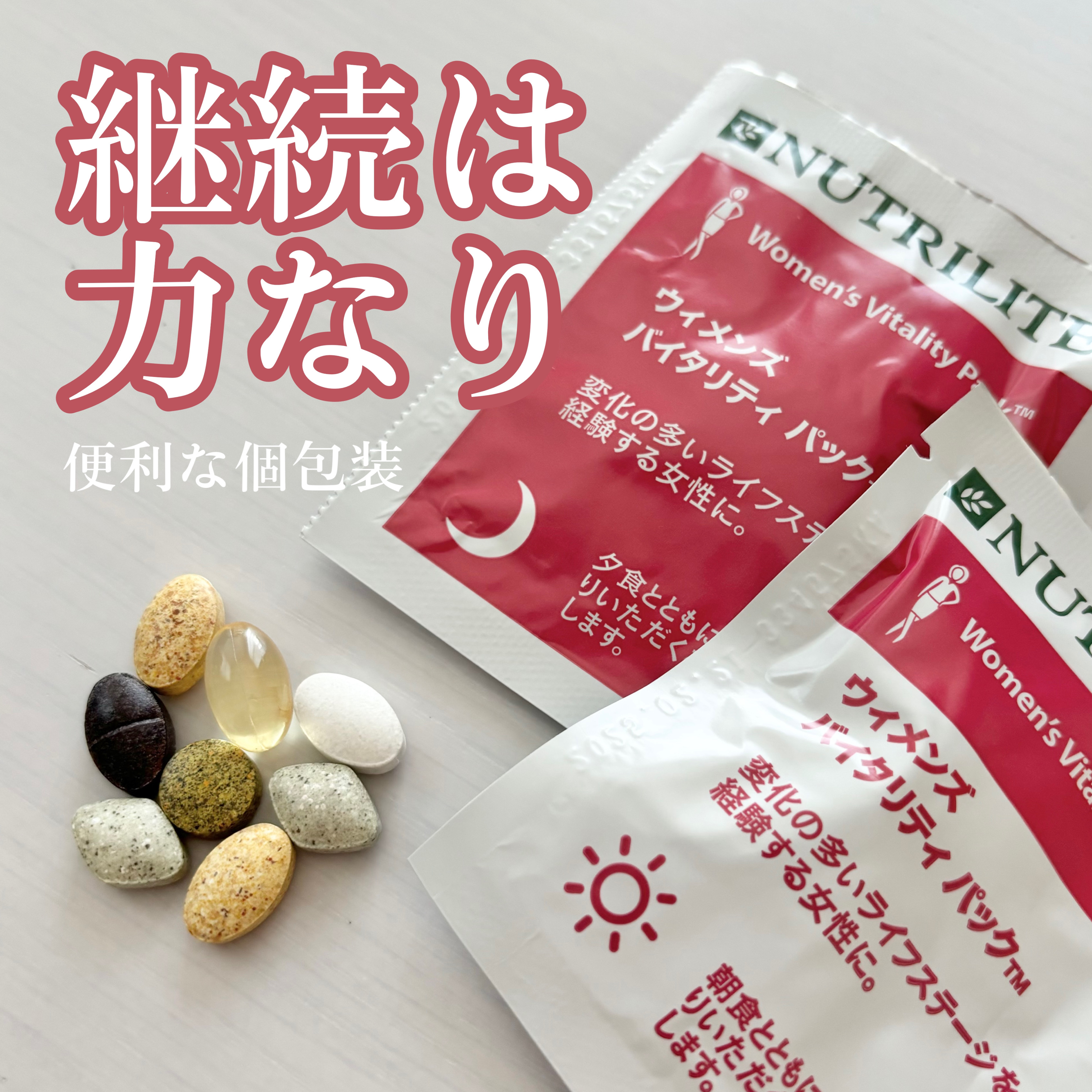 トリプルＸ/ニュートリライト/美容サプリメントを使ったクチコミ（1枚目）