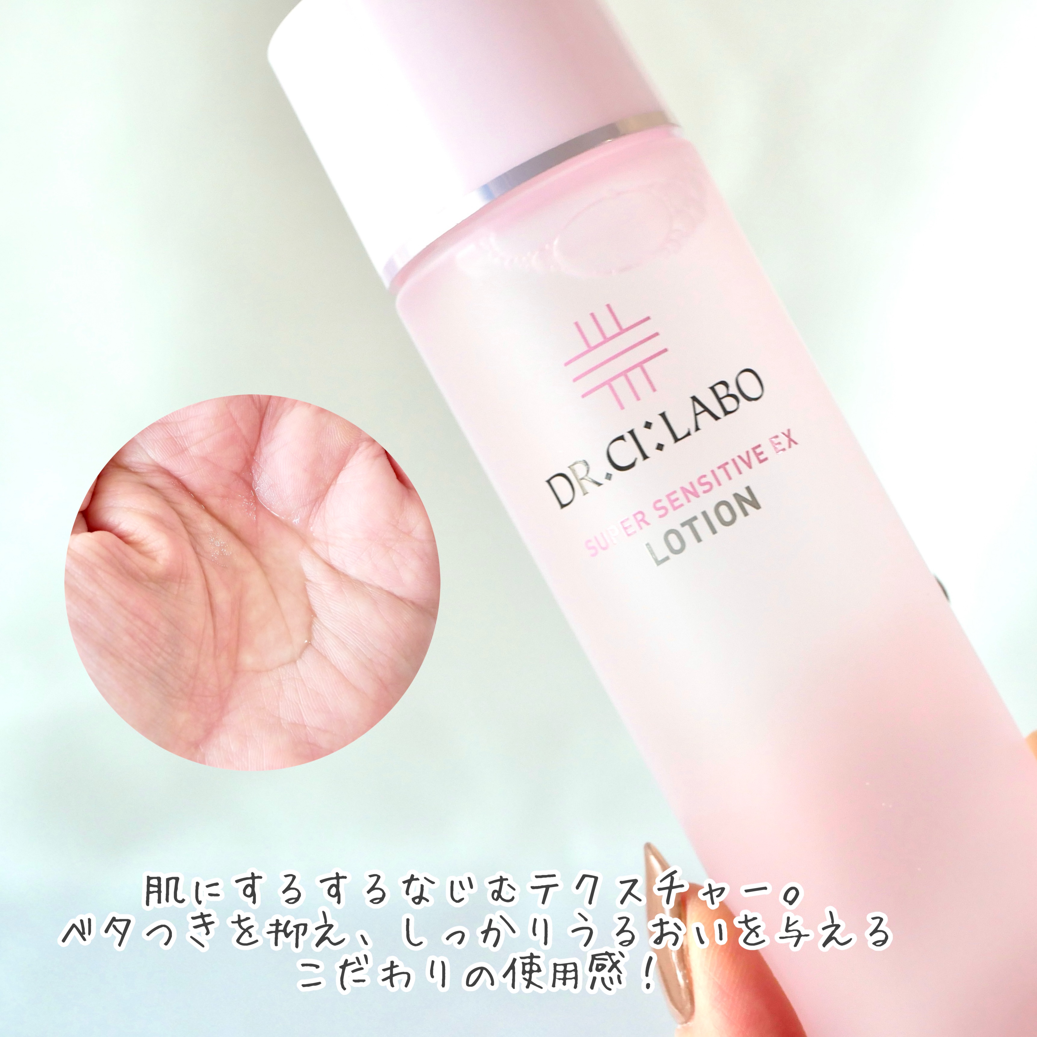 薬用アクアコラーゲンゲル スーパーセンシティブEX/ドクターシーラボⓇ/オールインワン化粧品を使ったクチコミ（3枚目）