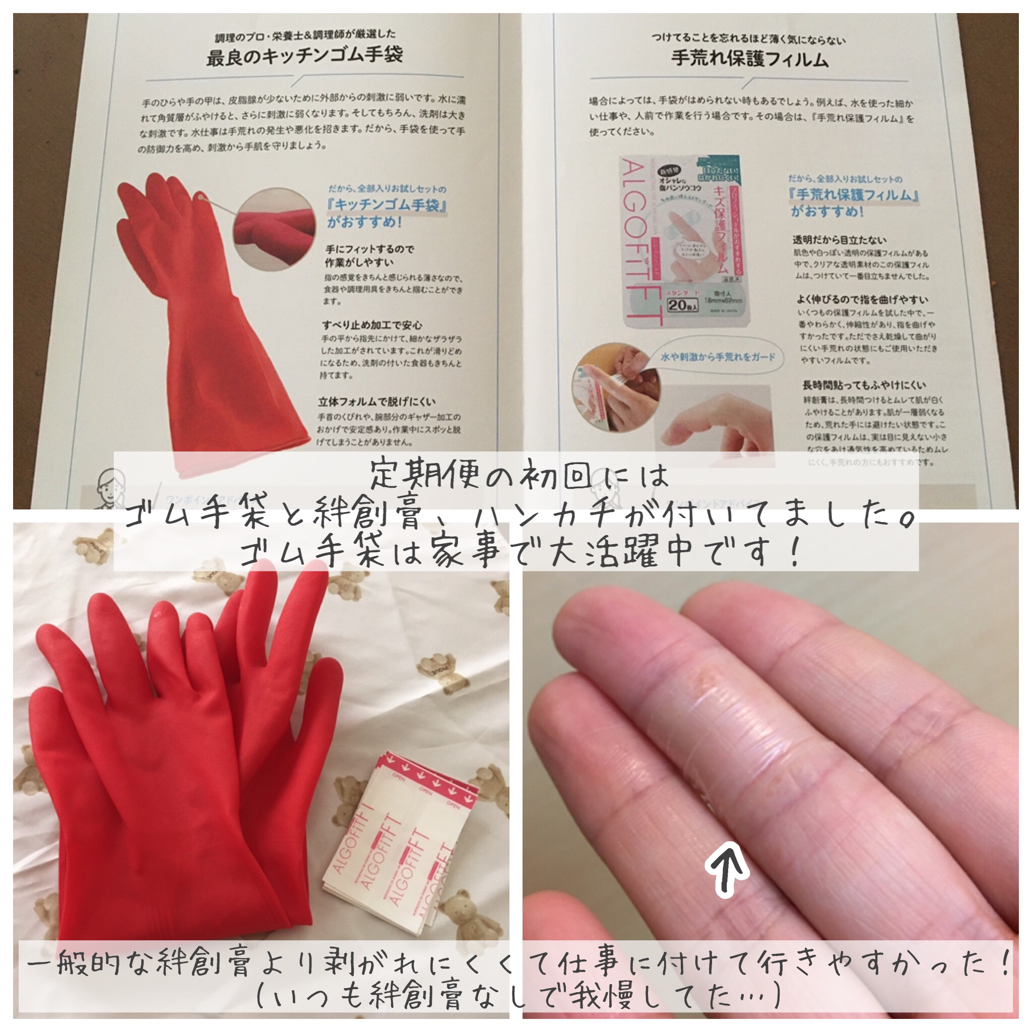 アクアテクトゲル｜アクシリオの口コミ - 水分たっぷりのハンド