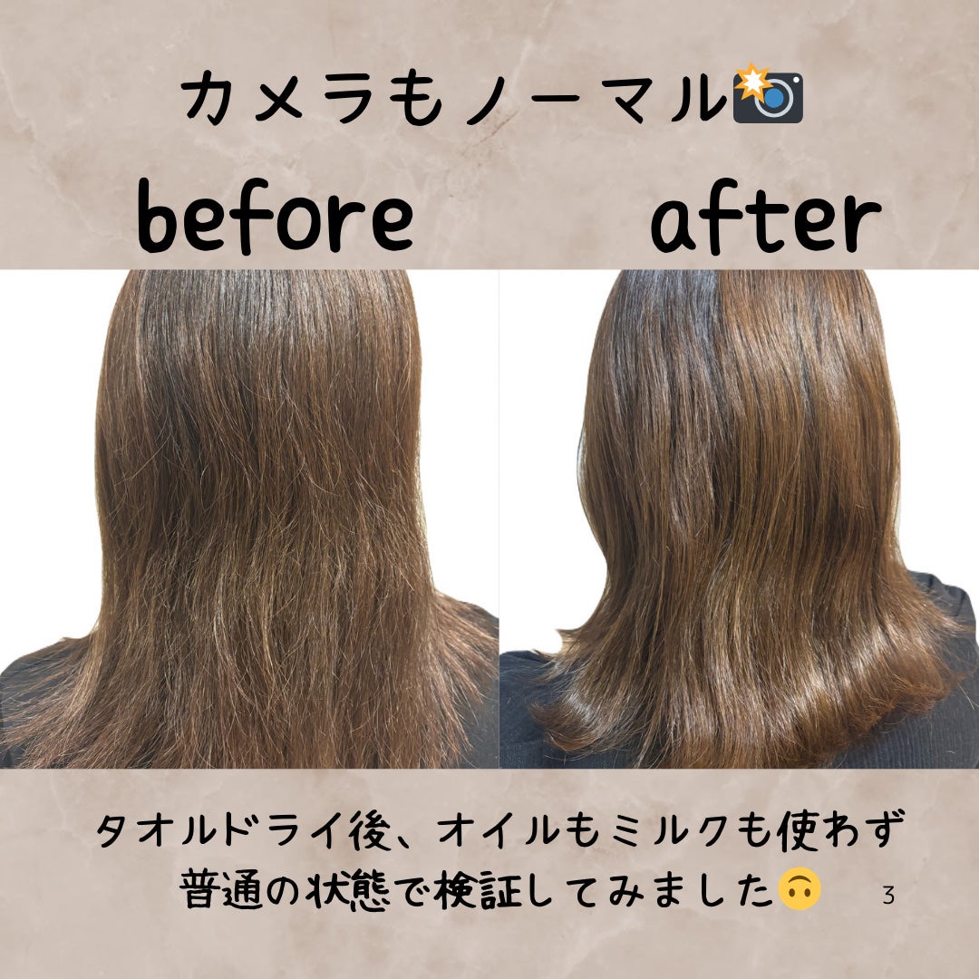 メロウシャンプー/メロウトリートメント/plus eau/市販シャンプーを使ったクチコミ(2枚目)