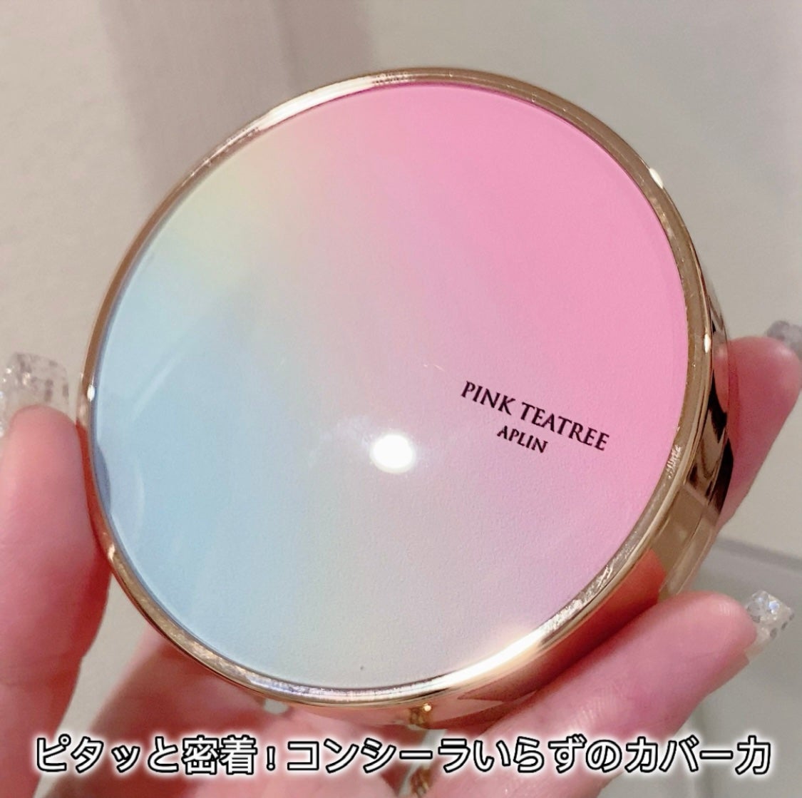ピンクティーツリーカバークッション/APLIN/クッションファンデーションを使ったクチコミ(4枚目)