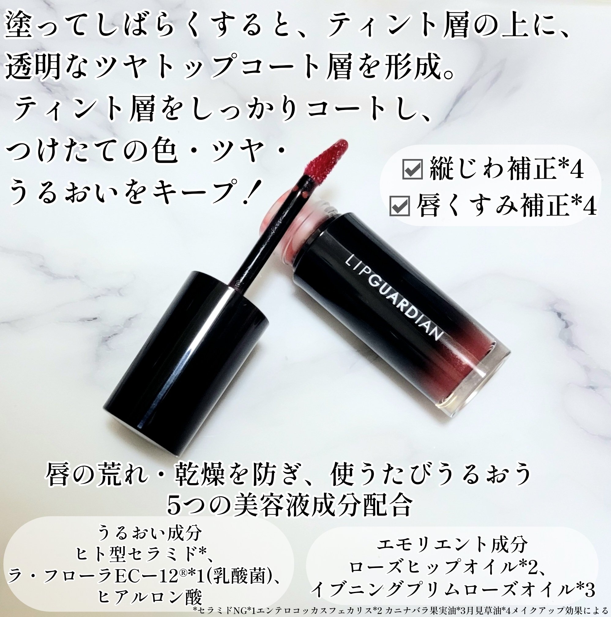 リップガーディアン グロウラッピングティントP/LIPGUARDIAN/リップティントを使ったクチコミ（2枚目）