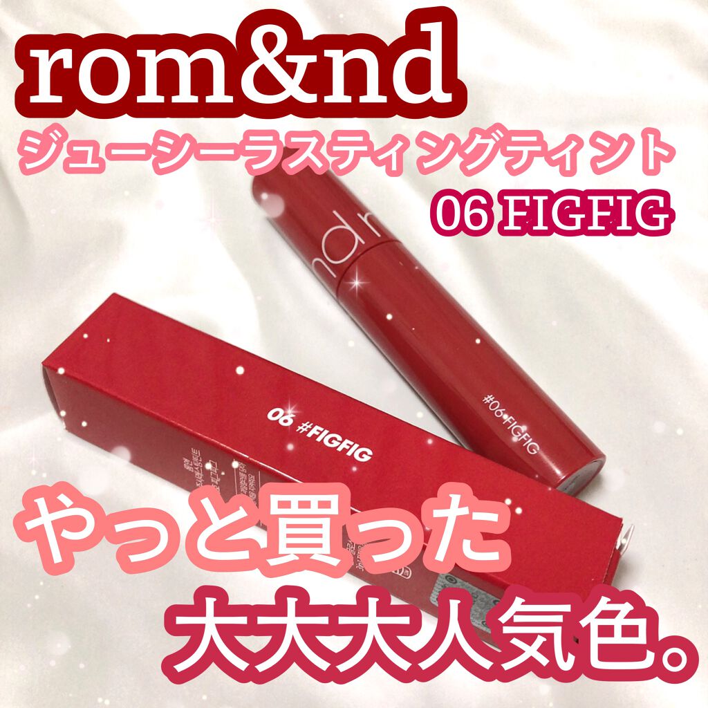 ジューシーラスティングティント/rom&nd/リップティントを使ったクチコミ（1枚目）