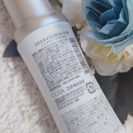 コタスタイリング ベース B3/コタ/ヘアミルクを使ったクチコミ(2枚目)