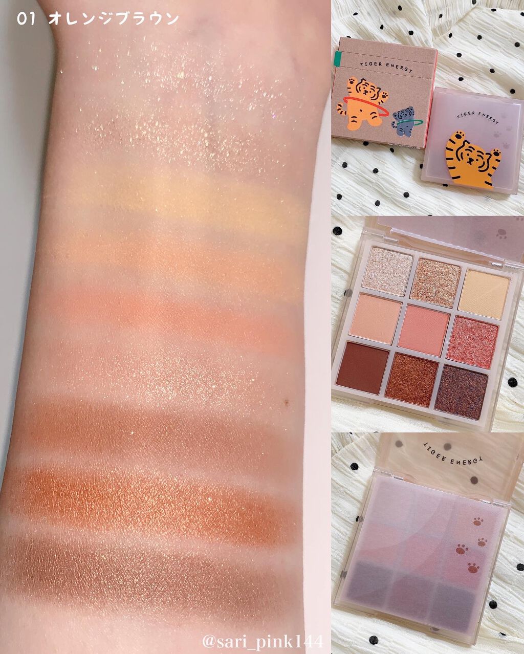 ムジークタイガープレイカラーアイズ/ETUDE/アイシャドウパレットを使ったクチコミ（2枚目）