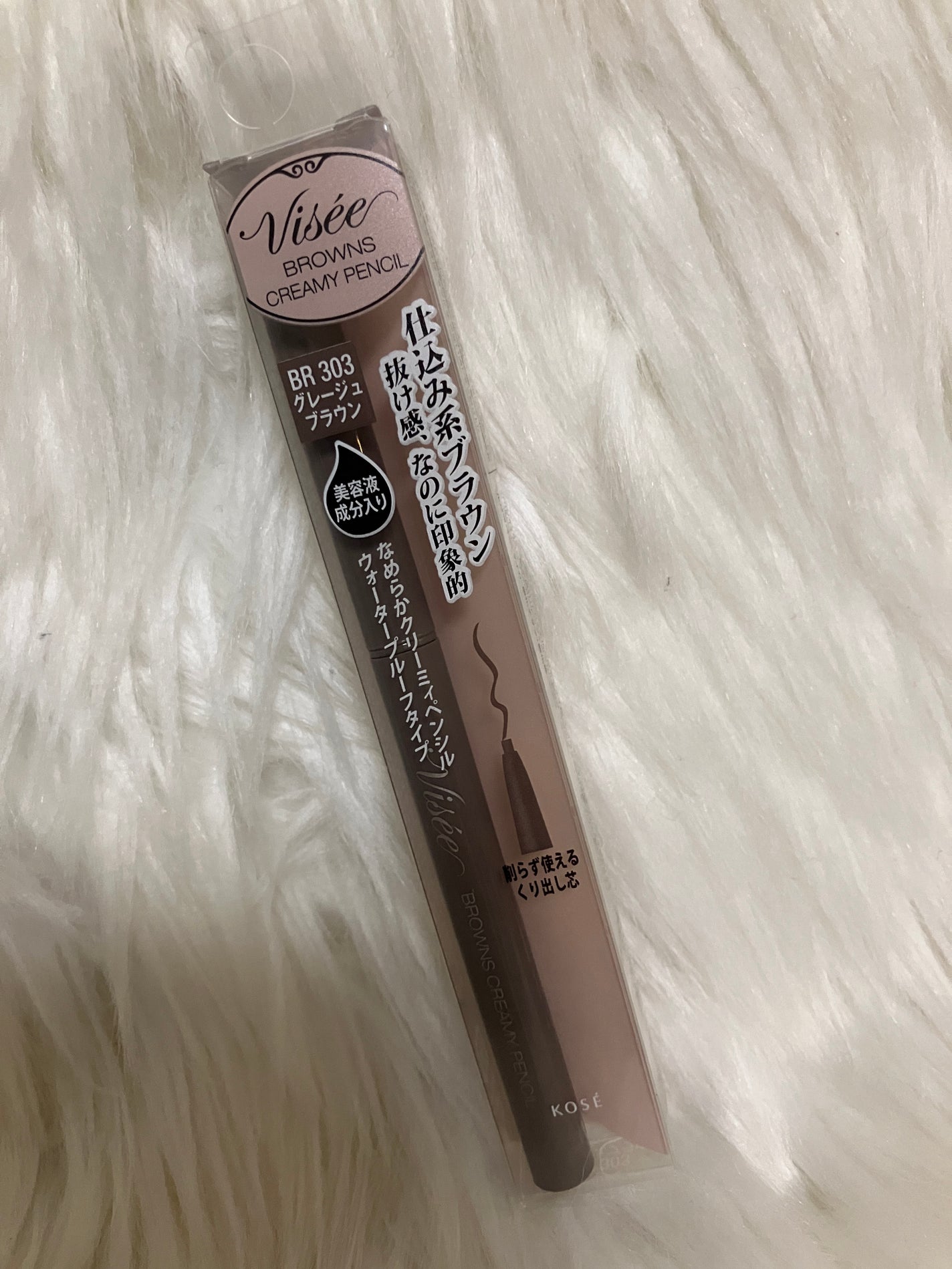 ブラウンズ クリーミィペンシル/Visée/ペンシルアイライナーを使ったクチコミ(1枚目)