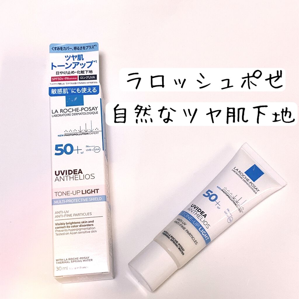 UVイデア XL プロテクショントーンアップ/ラ ロッシュ ポゼ/日焼け止めクリームを使ったクチコミ(1枚目)
