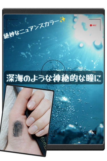 こんにちは、伽羅です🌷´-
本日は絶妙なニュアンスカラーのマスカラをご紹介します！

.*·.⟡┈┈┈┈┈┈┈┈┈┈┈┈┈┈┈⟡.·*.

excel ロング＆カラードラッシュ
グリーンオーシャン

青と緑と黒を1滴ずつ混ぜたような、なんとも言えない絶妙なニュアンスカラー✨
これは深海の色ですね🌊✨
暗い場所では黒っぽく見えますが、外で陽の光を浴びると結構しっかりとブルーグリーンになります！

とにかく透明感がすごくて、まるで人魚姫のような神秘的な瞳になれちゃうのでオススメです！
わりと液がしっかりつくので、使う前に余分な液を落としてから使うのがオススメ︎💕︎︎



皆さん是非チェックしてみてね🌷´-

 #多才コスメ探検隊  #私のベストコスメ2023 #今っぽアイメイク講座 #EXCEL#ロング＆カラード ラッシュ#グリーンオーシャン#透明感メイク
の画像 その0