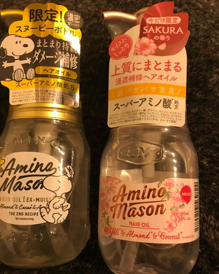 モイスト ヘアオイル サクラ限定2020/アミノメイソン/ヘアオイルを使ったクチコミ(1枚目)