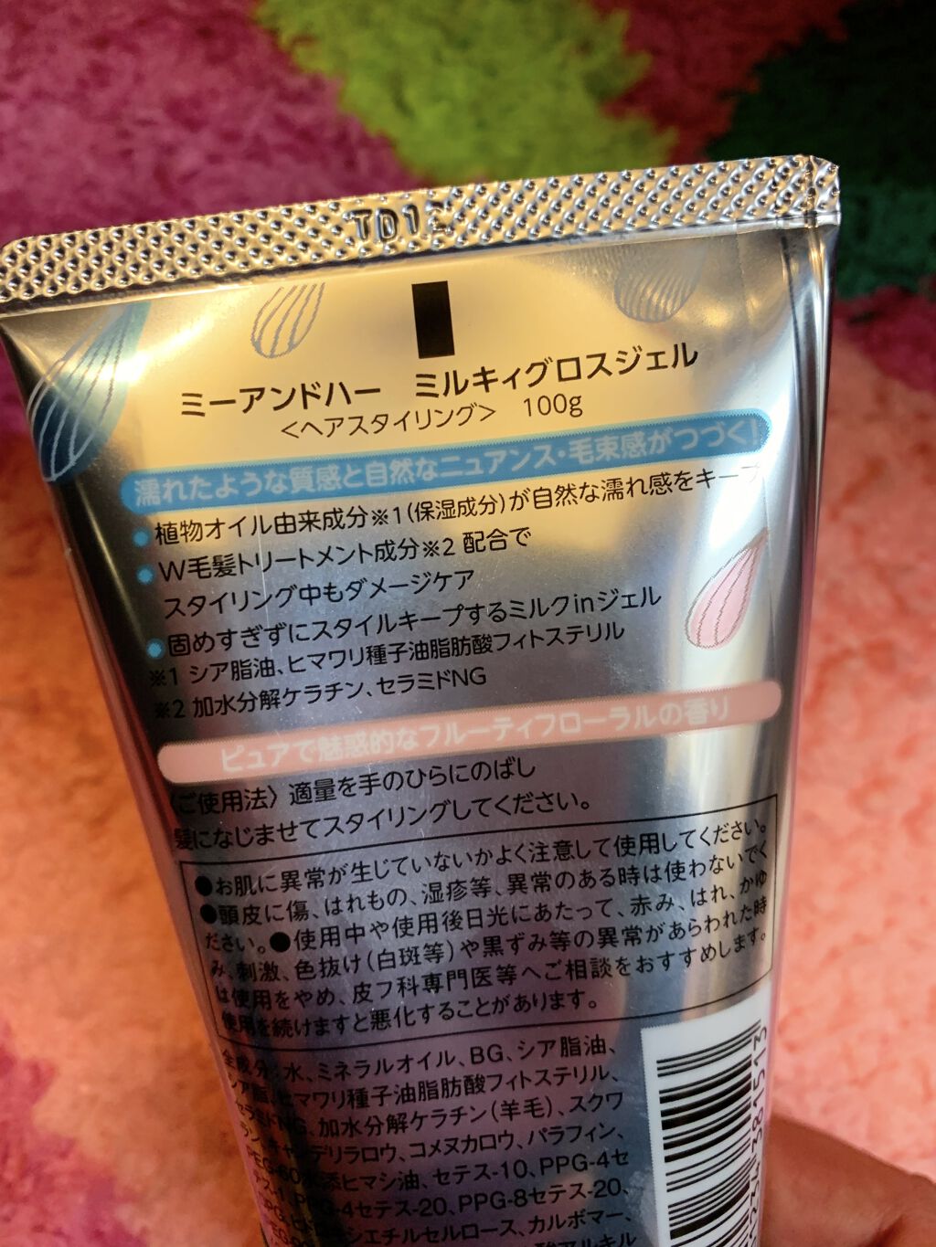 ミルキィグロスジェル/Me&Her/ヘアジェルを使ったクチコミ（2枚目）