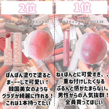 ステイオンバームルージュ/キャンメイク/口紅を使ったクチコミ(8枚目)