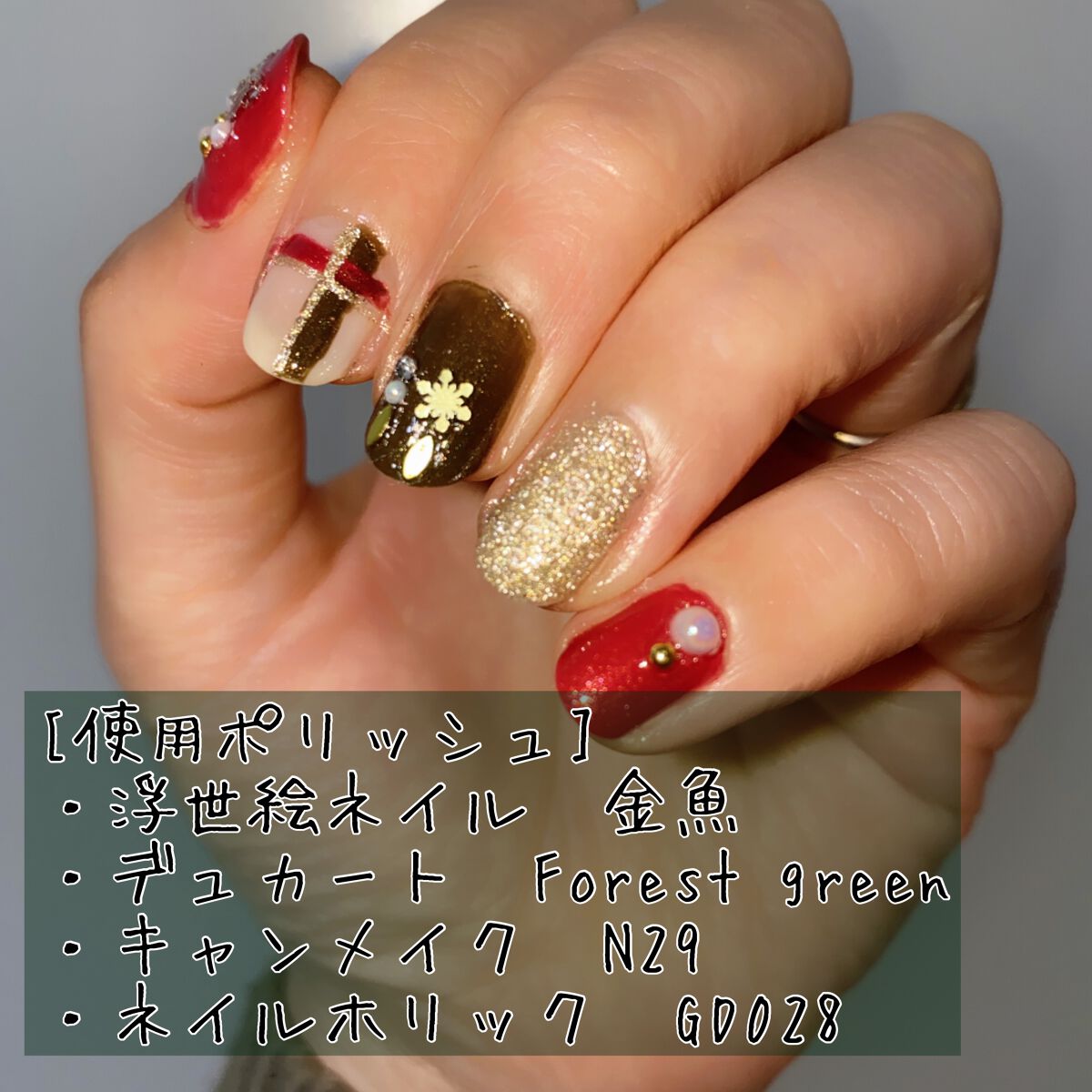 Tm浮世絵ネイル 02 金魚 キャンドゥの口コミ 超優秀 100均で買えるおすすめマニキュア クリスマスネイル 浮世絵ネイル 金魚 By Inoha 投稿ある方フォロバ 混合肌 Lips Tm浮世絵ネイル 02 金魚 キャンドゥの口コミ 超優秀 100均で買えるおすすめマニキュア クリスマスネイル 浮世絵ネイル 金魚 By Inoha 投稿ある方フォロバ 混合肌 Lips