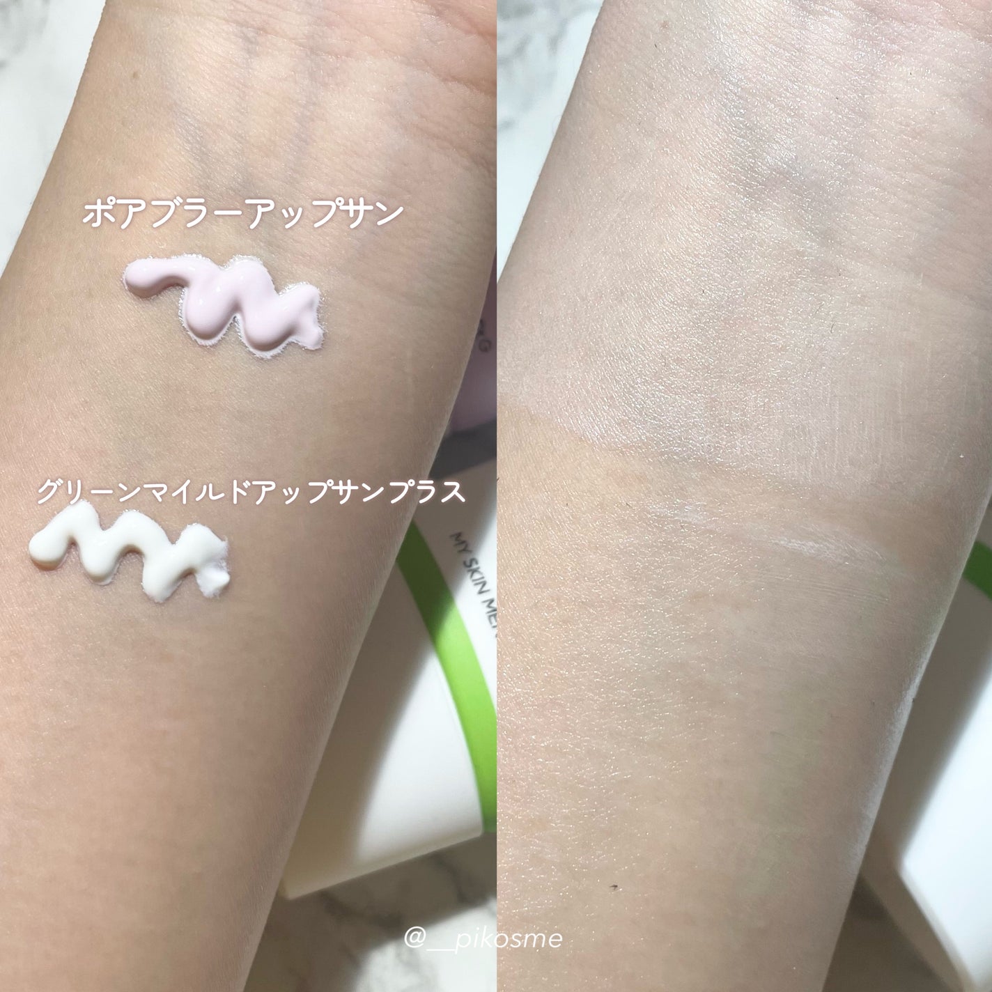 グリーンマイルドアップサンプラス/Dr.G/日焼け止めクリームを使ったクチコミ(2枚目)