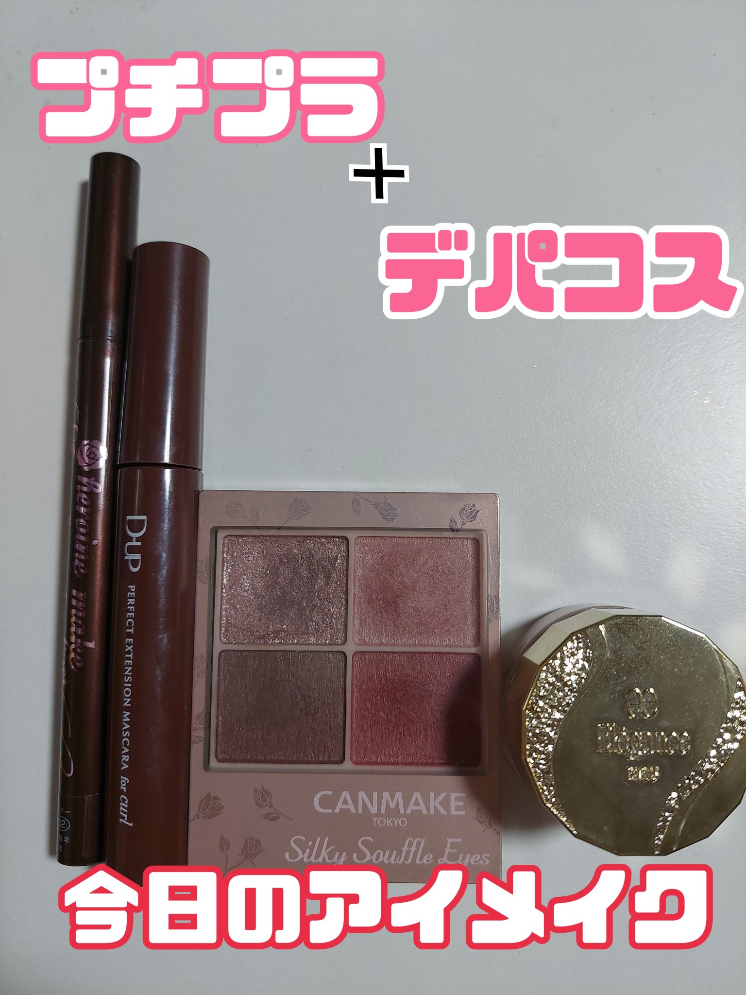 レヨン ジュレアイズ N/Elégance/ジェル・クリームアイシャドウを使ったクチコミ（1枚目）