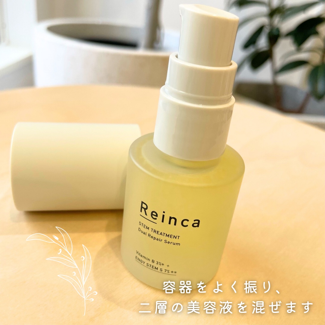 ステムトリートメント デュアルリペアセラム/Reinca/美容液を使ったクチコミ（3枚目）