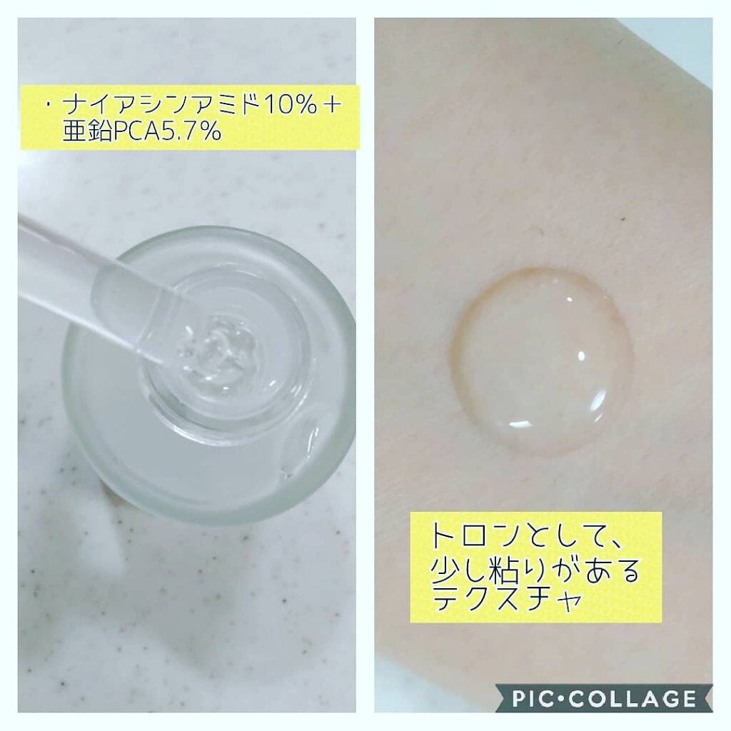 ナイアシンアミド10ブライトニングアンプル/Neulii/美容液を使ったクチコミ(2枚目)