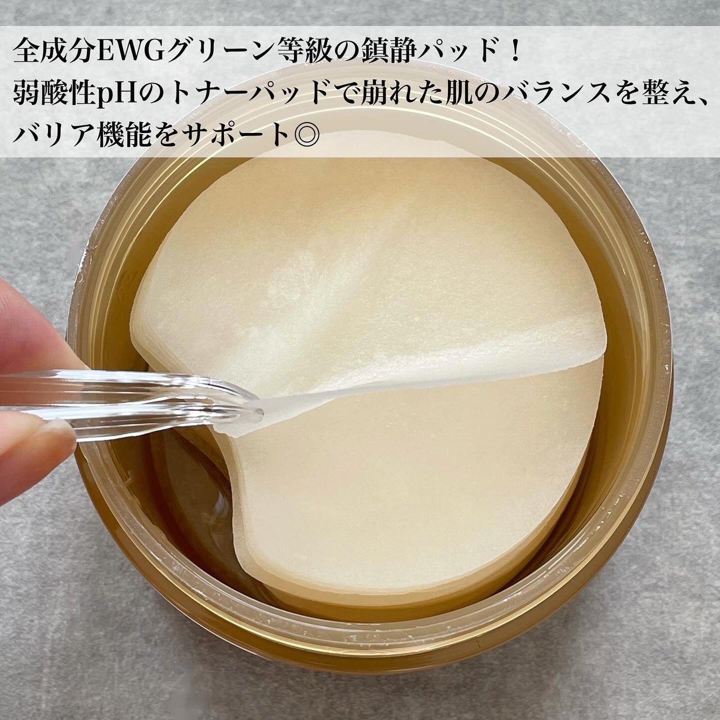 センテラ クイックカーミングパッド/SKIN1004/トナーパッドを使ったクチコミ(4枚目)