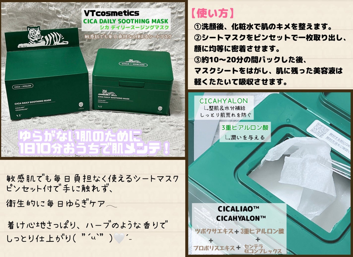 CICA デイリースージングマスク/VT/シートマスク・パックを使ったクチコミ(3枚目)