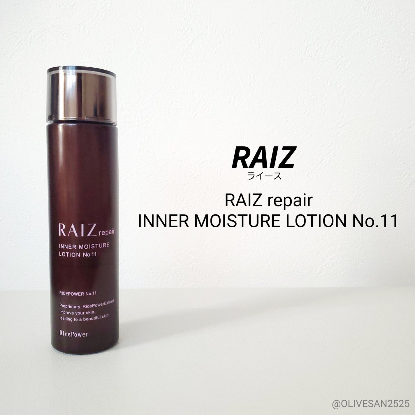 インナーモイスチュアローション No.11/RAIZ repair/化粧水を使ったクチコミ(1枚目)