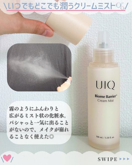 バイオームバリア クリームミスト/UIQ/ミスト状化粧水を使ったクチコミ(3枚目)