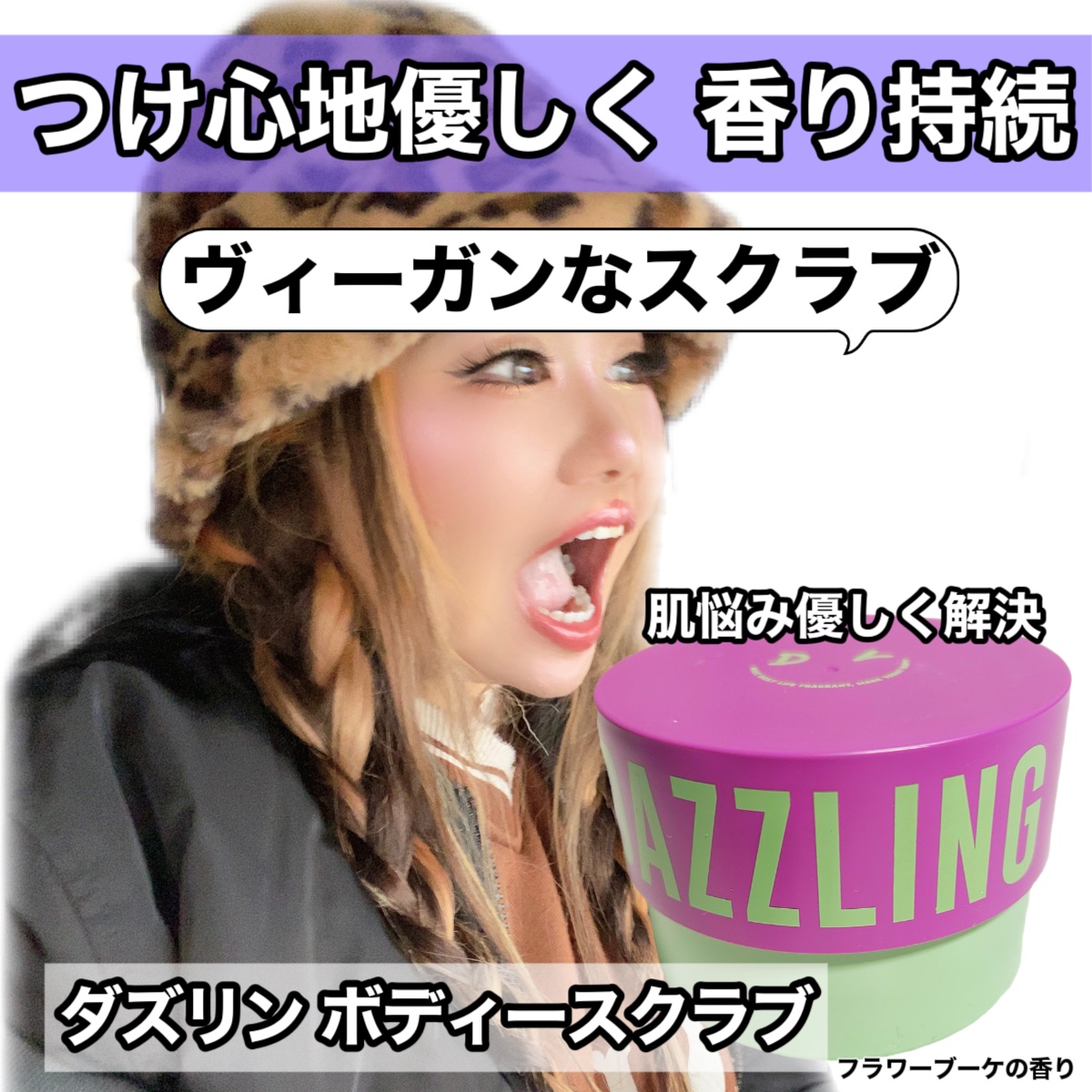 ボディスクラブ（グレープシード×セルロース）/DearDoer/ボディスクラブを使ったクチコミ（1枚目）