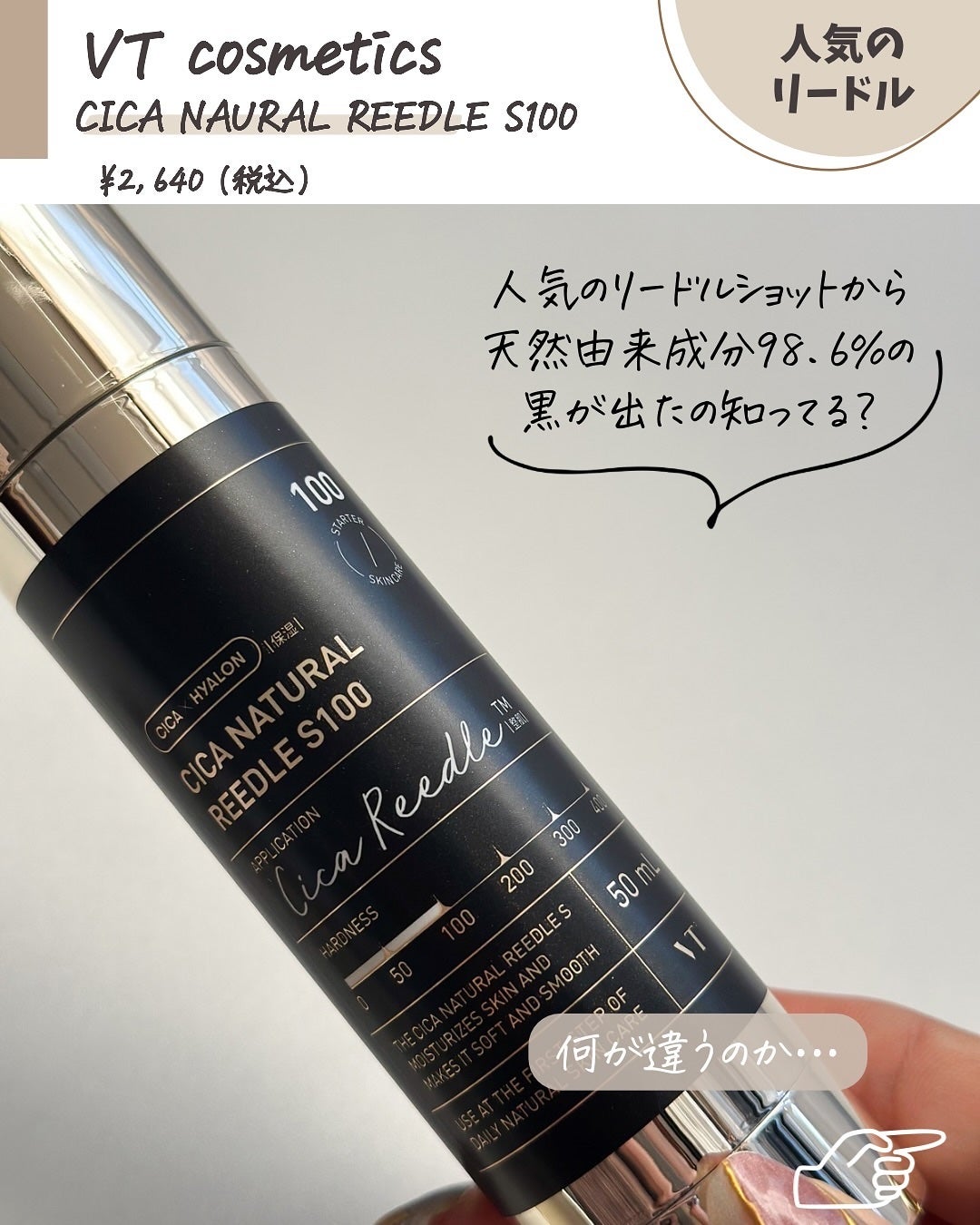 シカナチュラルリードルS 100/VT/美容液を使ったクチコミ(2枚目)