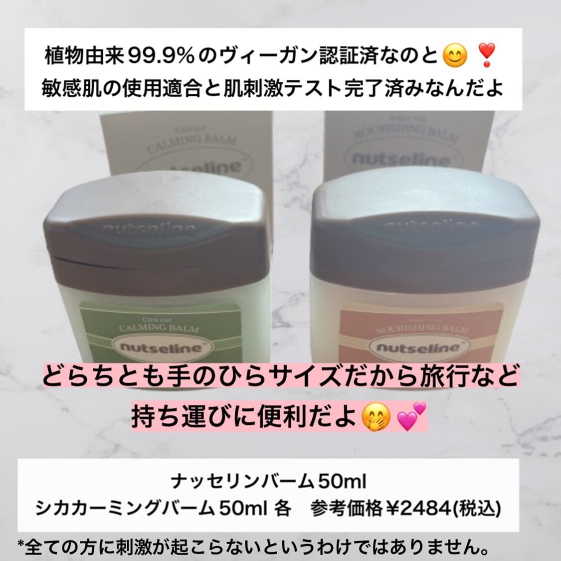 スーパーナッツナリッシングバーム/ナッツセリン/ボディクリームを使ったクチコミ（2枚目）