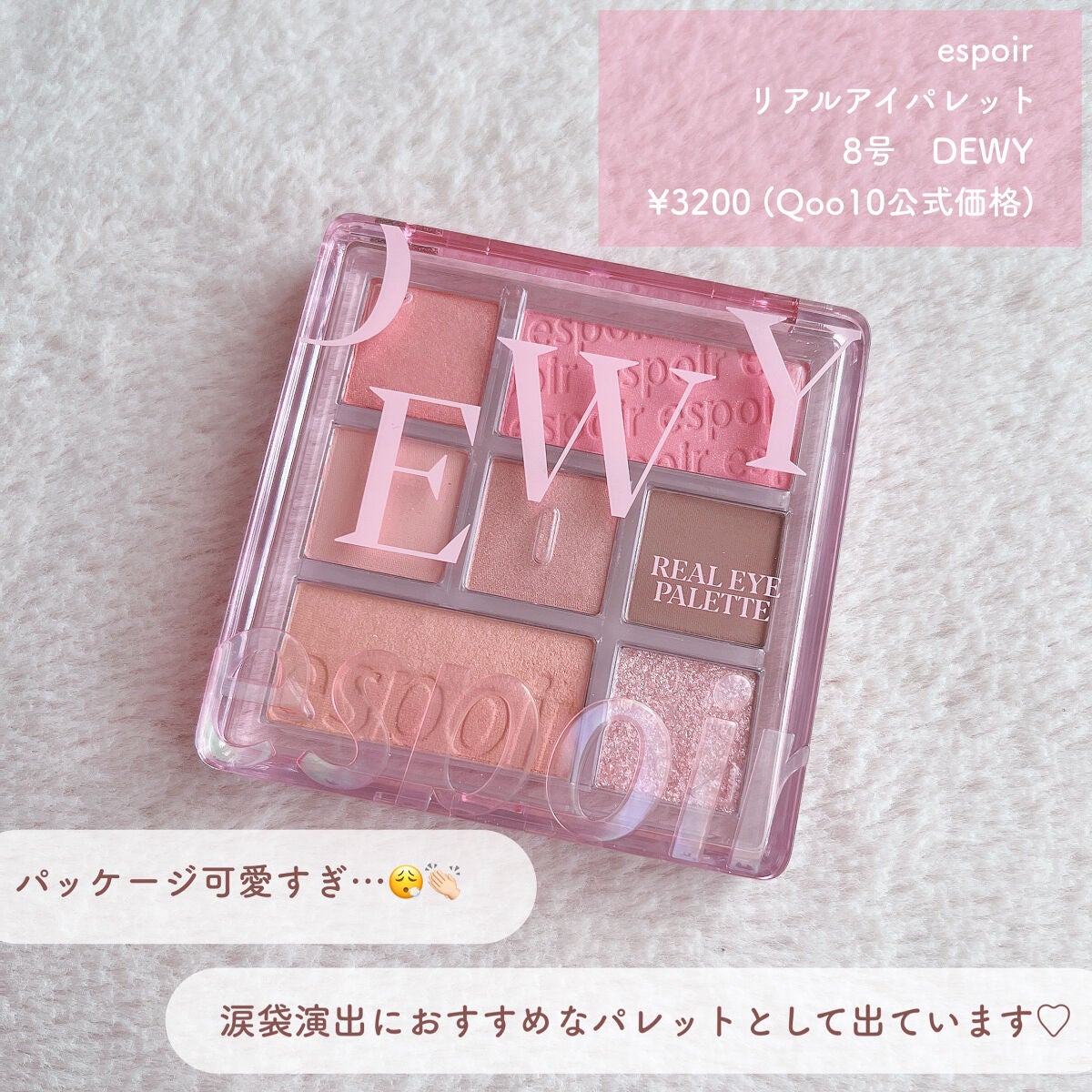 リアルアイパレット/espoir/マルチパレットを使ったクチコミ(2枚目)