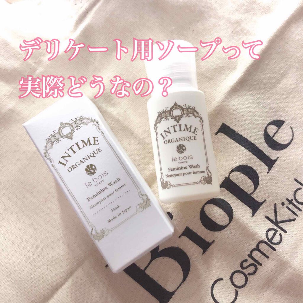 アンティーム フェミニン ウォッシュ/アンティーム オーガニック/デリケートゾーンケアを使ったクチコミ(1枚目)