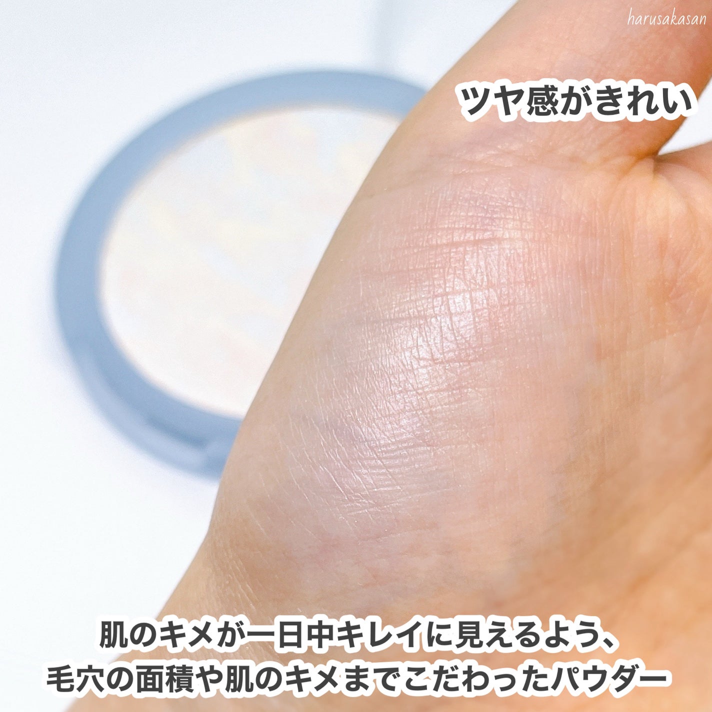 クラウドパウダー/Healus/プレストパウダーを使ったクチコミ(8枚目)