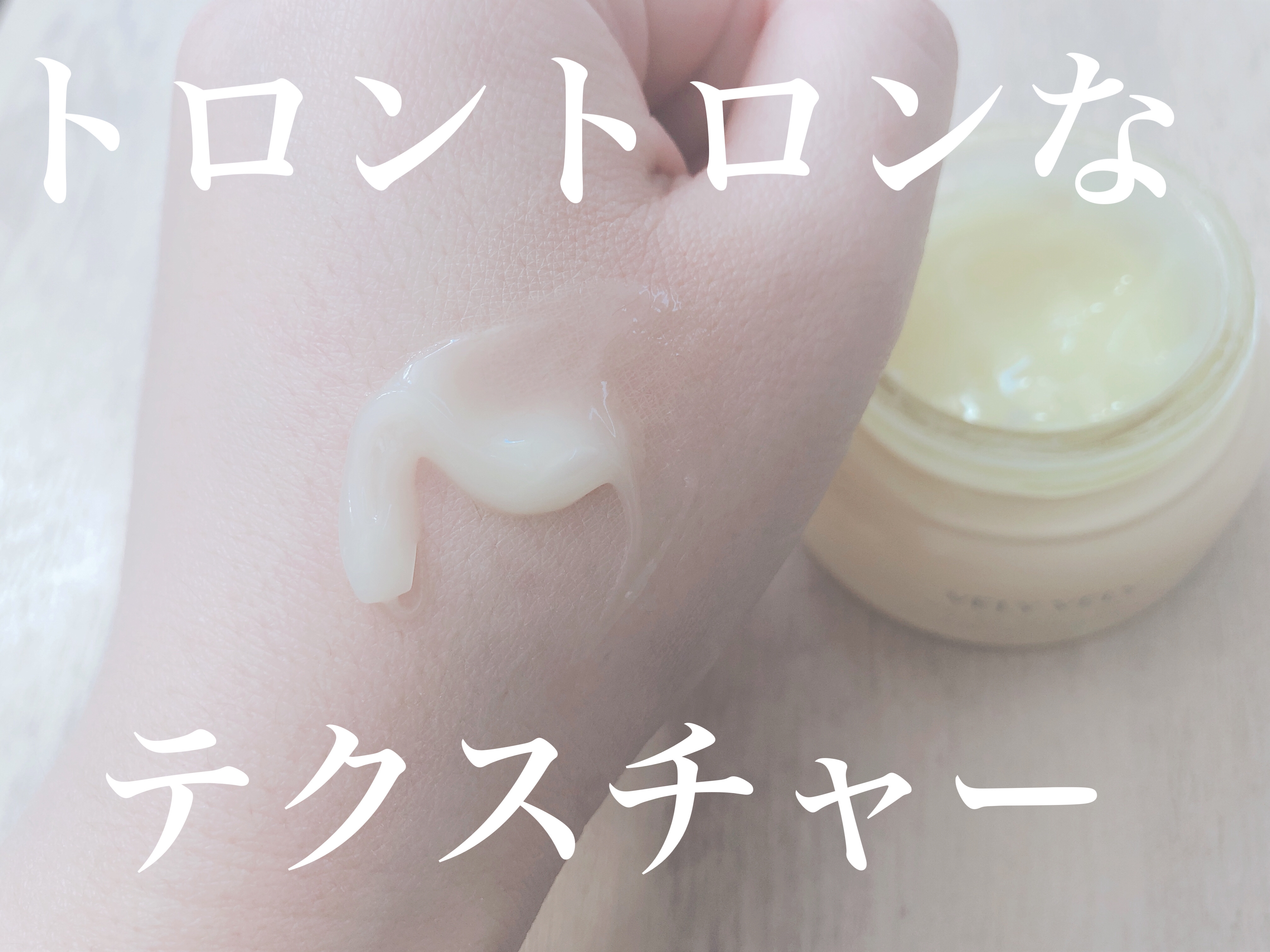 ウォーターグローバーム/VELY VELY/フェイスクリームを使ったクチコミ（1枚目）