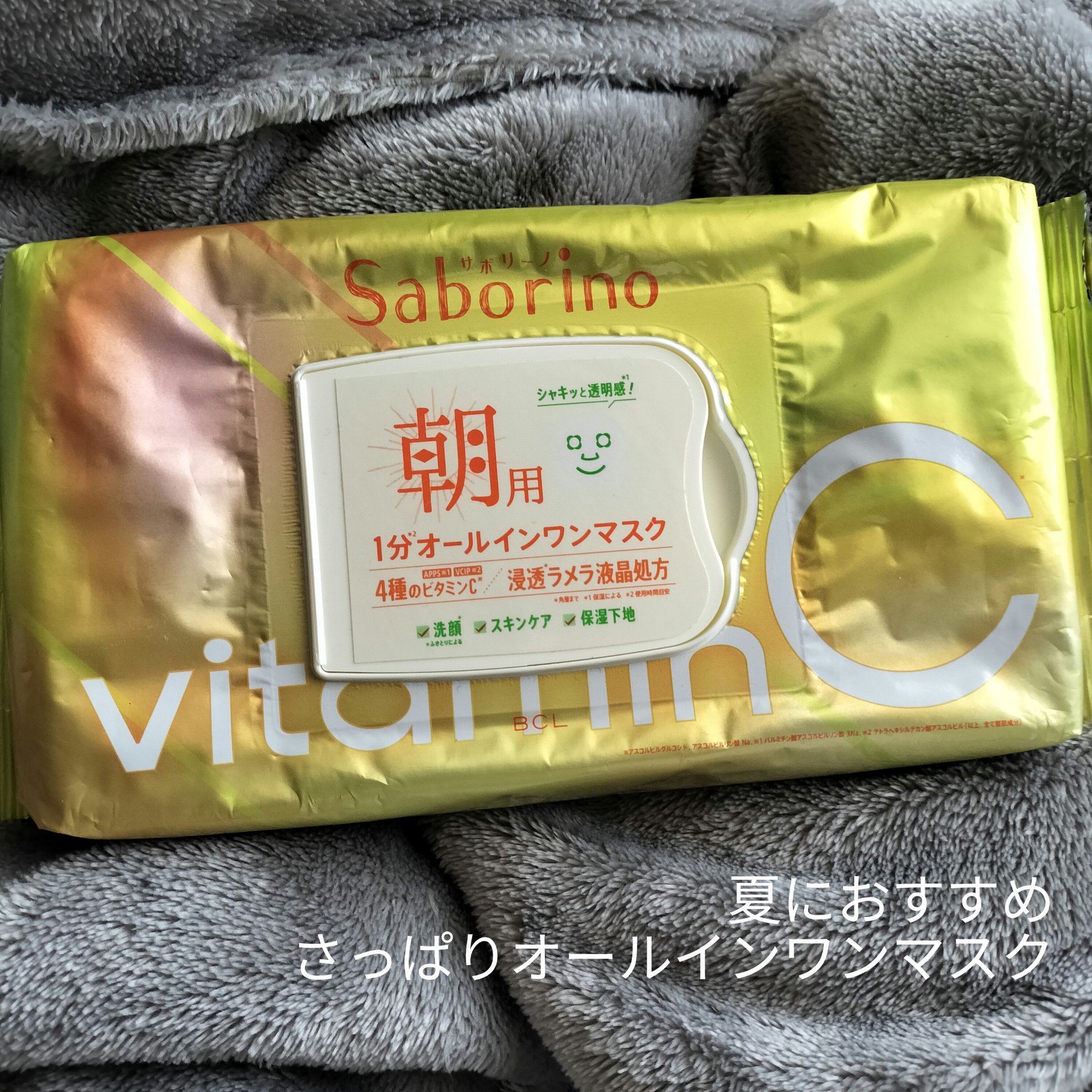 
☑サボリーノ/目ざまシート ビタットC/¥1,540


以前お米のマスクを紹介したんですけど
レアキャラすぎてなかなか売ってるところがなく
いつも買っているところで買えなくなってしまい
とりあえずでビタミン気になるし買ってみたら大正解
