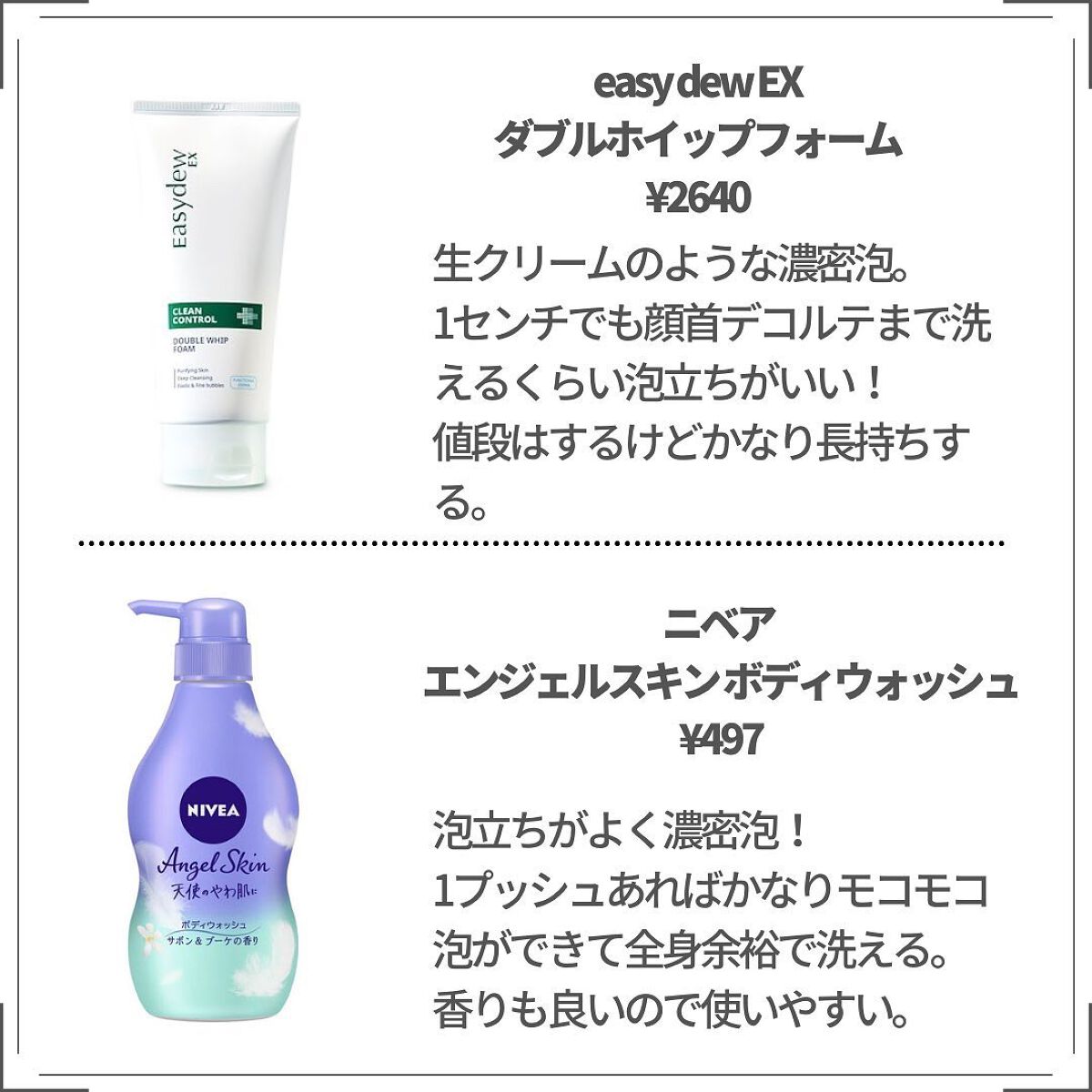 ナイアシンアミド 10 セラム/コスデバハ/美容液を使ったクチコミ（2枚目）