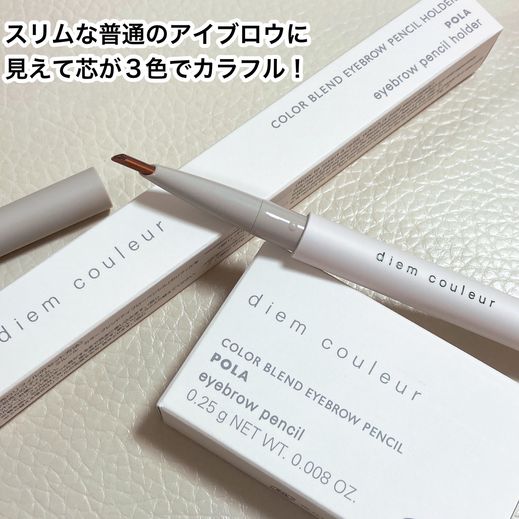 カラーブレンドアイブローペンシル/ディエム クルール/アイブロウペンシルを使ったクチコミ（2枚目）