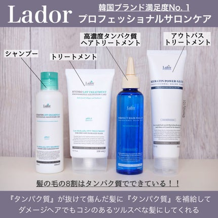 HYDRO LPP Treatment /La'dor/洗い流すヘアトリートメントを使ったクチコミ(3枚目)